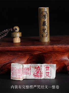 绿檀木楞严咒项链吊坠