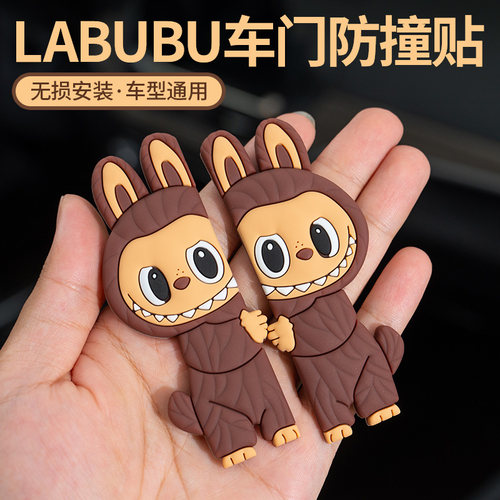 labubu车门防撞贴汽车防刮蹭车身防撞条刮痕保护贴拉布布内饰用品 - 图0