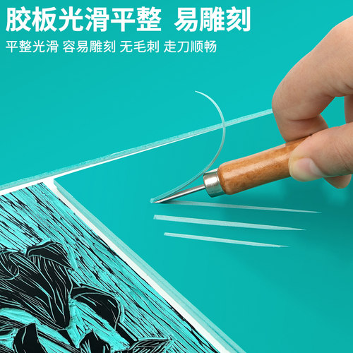 版画胶板雕刻板加厚仿木刻板麻胶板a4a5a6学生美术生专用胶板套装 - 图1