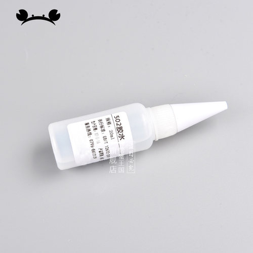 401 502胶水DIY手工建筑模型工具胶水透明修鞋多功能强力速干胶水 - 图0