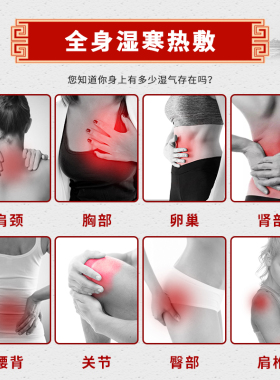软膜粉肩颈热敷关节全身能量