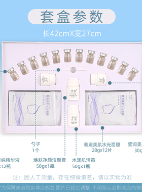 水光盈润定制套美容院专用水光保湿亮肤补水面部护理按摩套盒12次