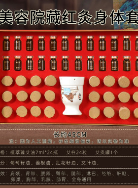 藏红灸身体艾灸温养套盒按摩通经络肩颈卵巢胸部全身刮痧美容院用