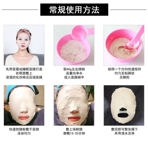 美容院发热面部膜粉热敷发热硬膜倒膜热膜粉包邮美容促吸收1000克 - 图2