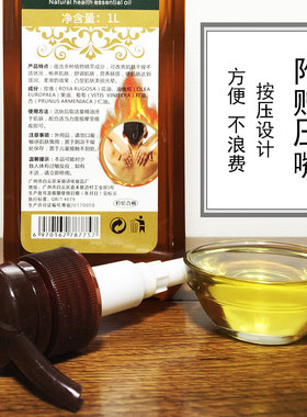 肩颈开背热疗复方精油身体按摩