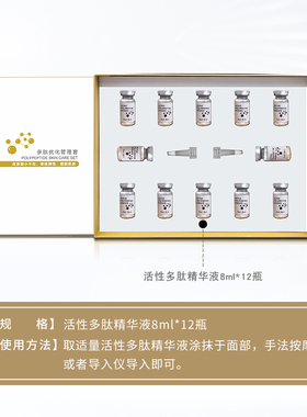 美容院紧致修护面部护理套