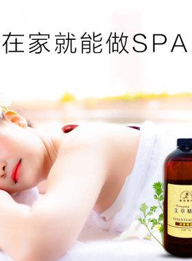 美容院艾草艾叶精油刮背拔罐按摩通经络开背全身通用型按摩药油1L