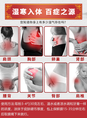 眼部肾部发热身体膜粉