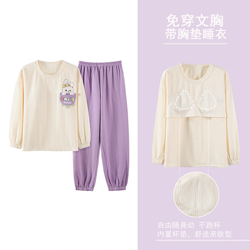 睡衣女秋冬季纯棉带胸垫长袖可爱卡通少女套装休闲学生宿舍可外穿,淘宝优惠券,粉丝福利购,淘宝优惠卷