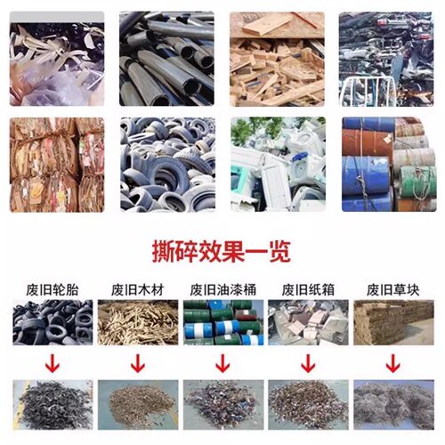 大型撕碎机双轴单轴破碎金属废铁塑料粉碎蓝桶托盘碎木材废旧电池 - 图2