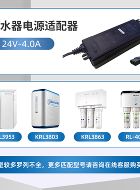 沁园原装24V电源适配器4A变压器6903净水器机充电线插头冠宇达GVE