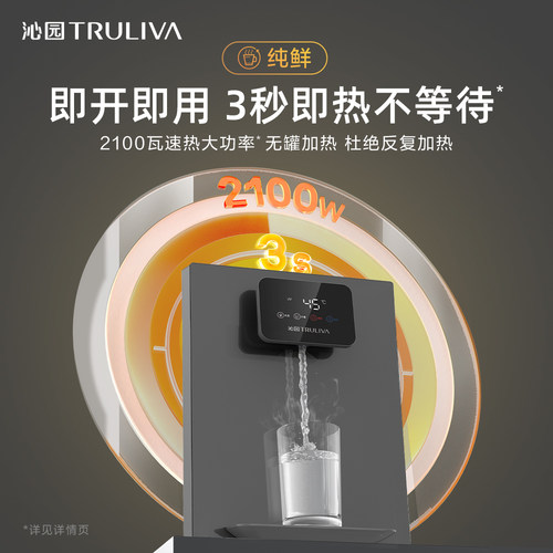 沁园管线机饮水机壁挂净水器家用直饮即速热净水机3323官方大屏版 - 图2