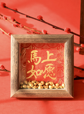 2026马年新春手写书法摆台送礼
