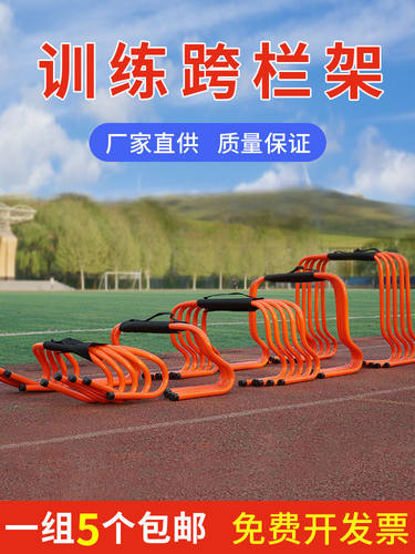 幼儿园跨栏训练器材标志桶障碍物盘杆碟雪糕筒儿童足蓝球路桩感统 - 图3