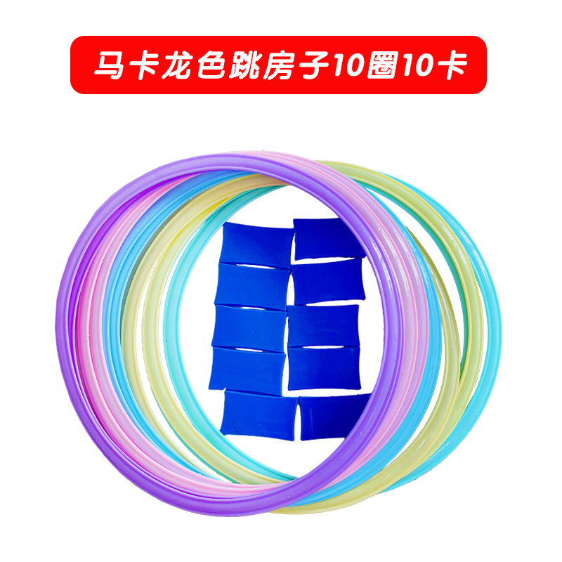 幼儿园感统训练器材儿童家用跳房子格子圈圈户外运动室内玩具体能-图3