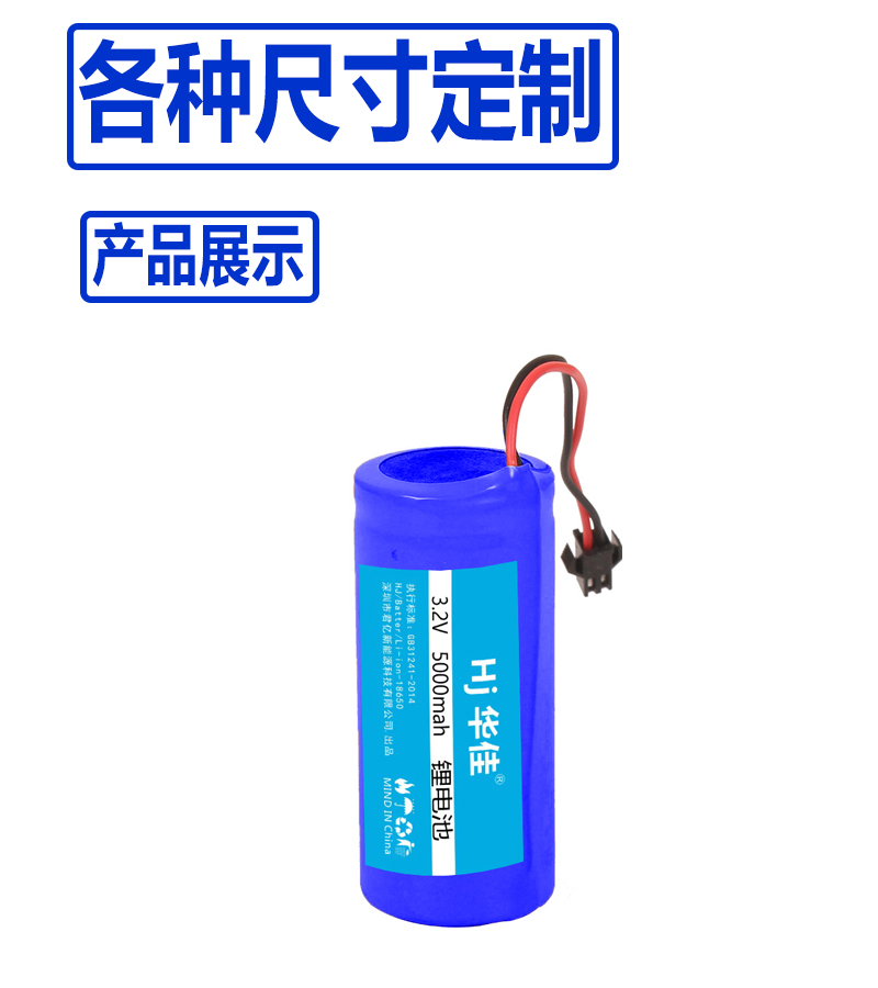 太阳能灯32650电池组磷酸铁锂3.2V户外路灯6.4V大容量12V储能电池 - 图1