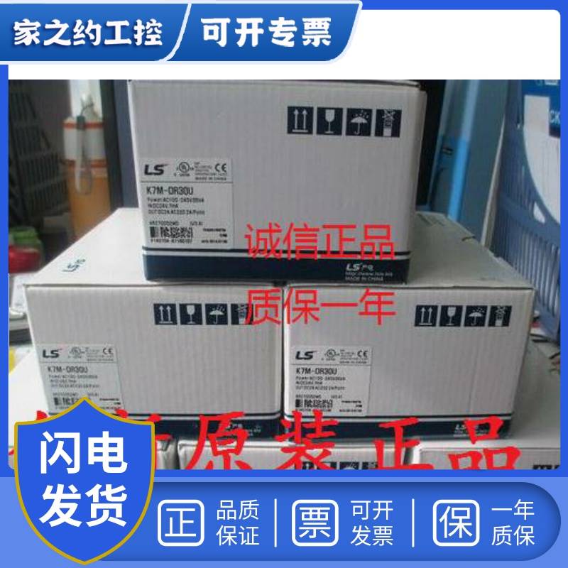 议价LS产电K7M-DR20U K7M-DR30U DR40U K7M-DR60U正品 - 图0