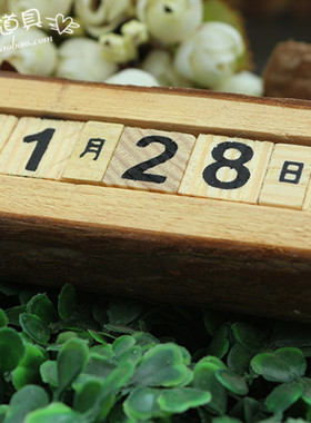 木质台历小号超迷你万年历数字