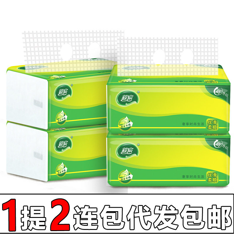 一提2包礼品抽纸地推公司送礼做活动纸抽厂家直销卫生纸餐巾纸,淘宝优惠券,粉丝福利购,淘宝优惠卷