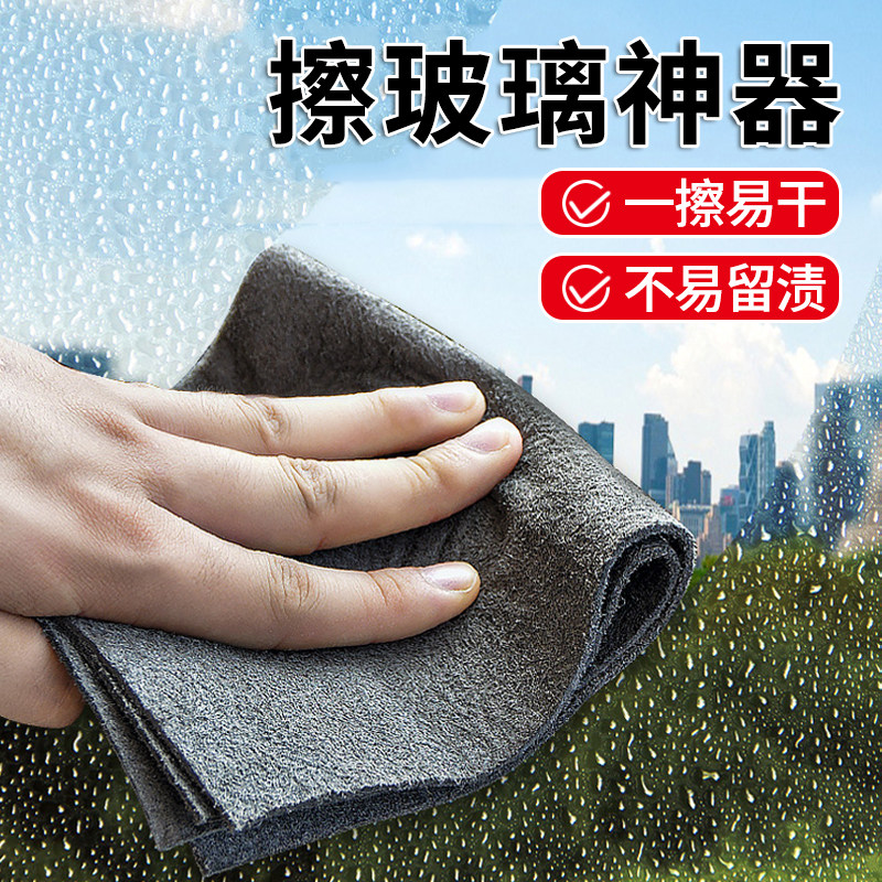 日本魔力抹布擦玻璃专用加厚无痕无水印擦镜子神器家用吸水抹布,淘宝优惠券,粉丝福利购,淘宝优惠卷