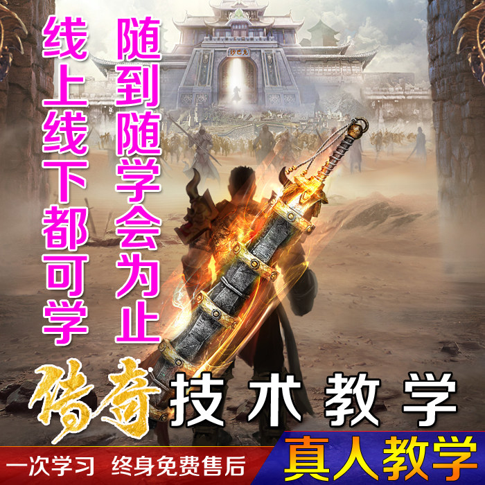 传奇开服表传奇一条龙开服 独家定制开区 专业架设 搭建 商业版本制作