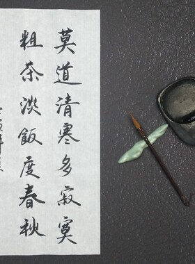 大客厅卧房间手写毛软笔字书法宣纸画芯行颜柳楷体练学习七言真迹
