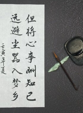毛笔手写宣纸画芯行楷颜体字大客厅房间装饰书法学练习班未裱真迹
