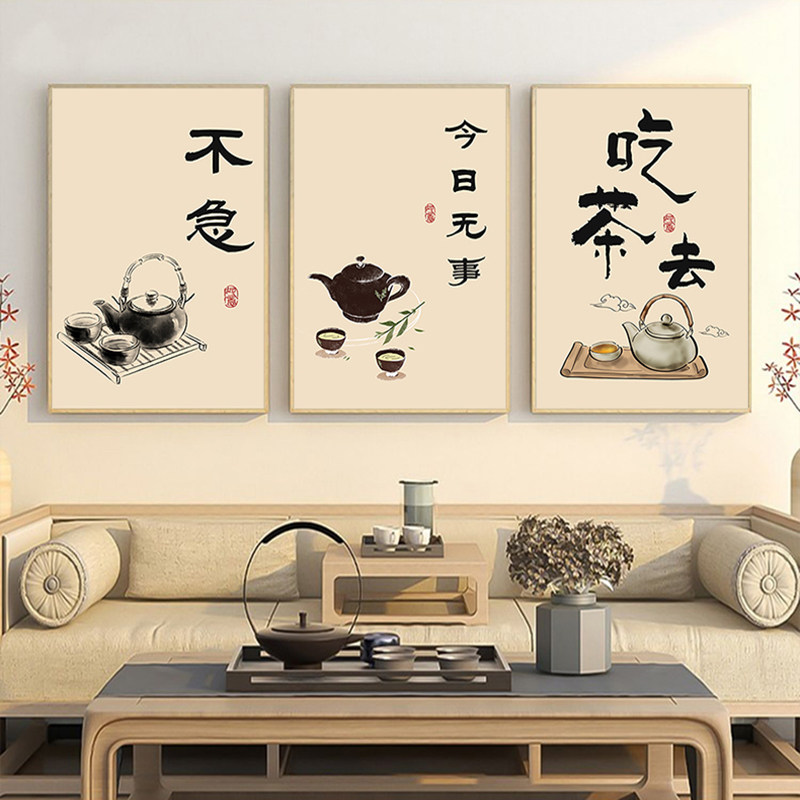 新中式茶室背景墙壁画禅意民宿水墨字装饰画玄关书房茶馆餐厅挂画_虎窝淘
