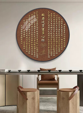 心经入户玄关装饰画新禅意挂画