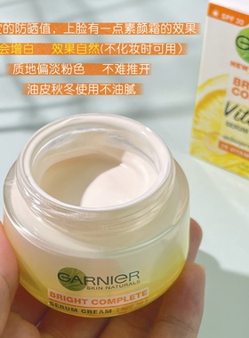 泰国卡尼尔garnier面霜防晒