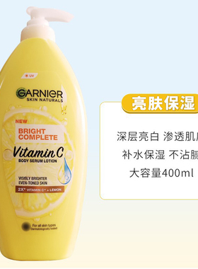 卡尼尔柠檬身体乳淡斑精华