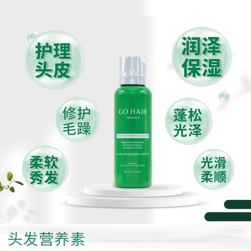保税~泰国Go hair头发营养素头皮护理精华修复干枯毛躁免洗护发素 - 图1