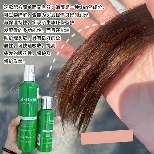 保税~泰国Go hair头发营养素头皮护理精华修复干枯毛躁免洗护发素 - 图2