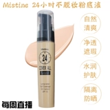 Увлажняющий осветляющий тональный крем для сухой кожи, Таиланд, долговременный эффект, натуральный макияж