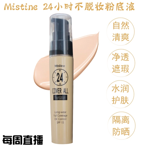 Увлажняющий осветляющий тональный крем для сухой кожи, Таиланд, долговременный эффект, натуральный макияж