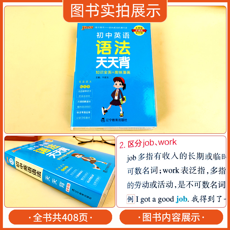 初中英语语法大全掌中宝初中英语语法天天背七八九年级初一初二初三中考中考英语语法知识清单初中英语知识大全口袋书绿卡图书-图0