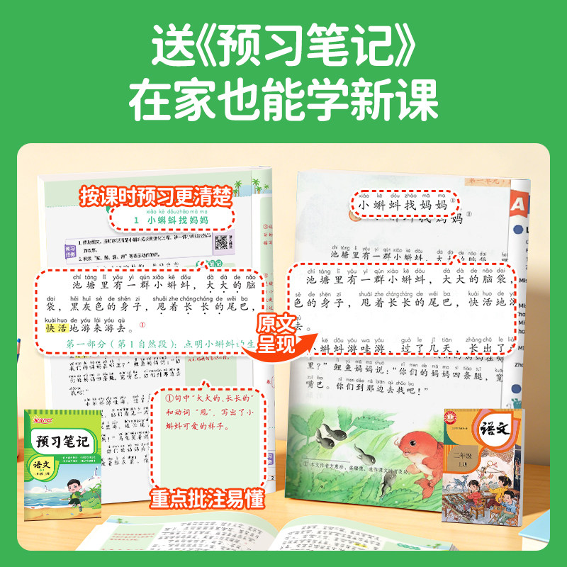 阳光同学寒假衔接作业一二三四五六年级语文数学英语人教北师青岛版小学寒假复习作业专项训练同步教材练习课后训练知识点复习资料