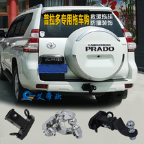 Retrofit 2700 overpass trailer hook Prado square base lc120lc150 tiger head hook traction rear off hook