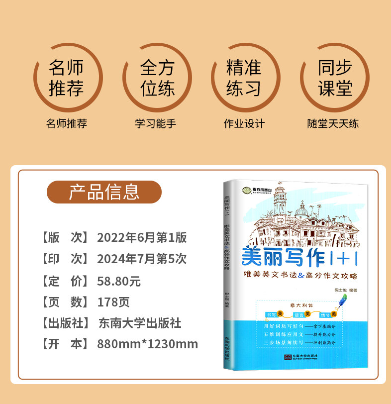 意大利体 2025南方凤凰台美丽写作1+1 新高考美文字帖 好词好句唯美英文书法高分作文攻略高三写作仿写纸高中英文作文读后续写