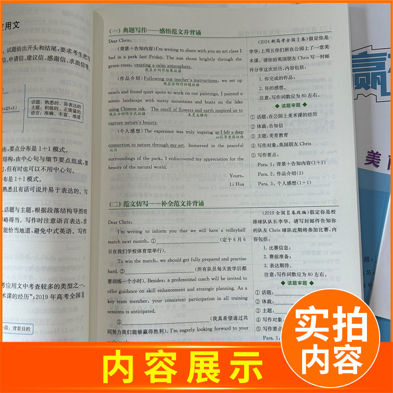 意大利体 2025南方凤凰台美丽写作1+1 新高考美文字帖 好词好句唯美英文书法高分作文攻略高三写作仿写纸高中英文作文读后续写