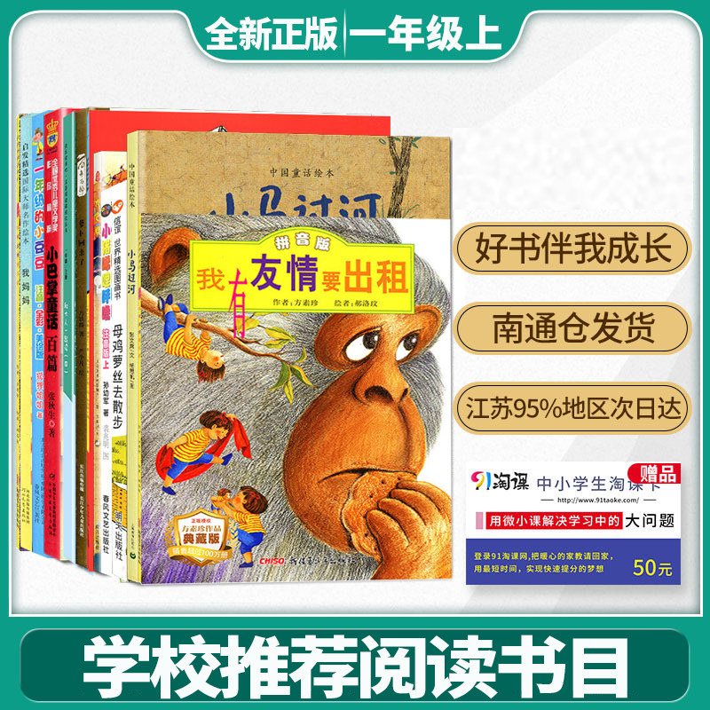 我有友情要出租一年级 新人首单立减十元 21年7月 淘宝海外