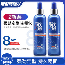 Beautiful Tao Strong styling gel Water spray hair styling powerful plastic lasting moisturizing hair without stiff men and women