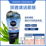 Nivea, увлажняющее освежающее питательное очищающее молочко, 100 мл, контроль жирного блеска