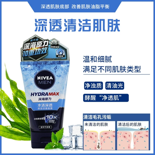 Nivea, увлажняющее освежающее питательное очищающее молочко, 100 мл, контроль жирного блеска