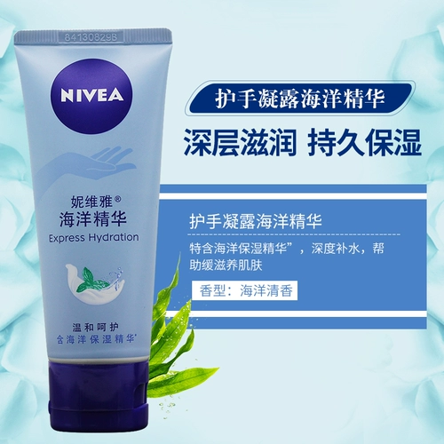 Nivea, морская эссенция, увлажняющий освежающий универсальный крем для рук подходит для мужчин и женщин, 50 мл