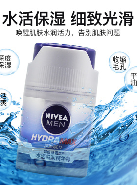 保湿面霜滋润精华Nivea/妮维雅