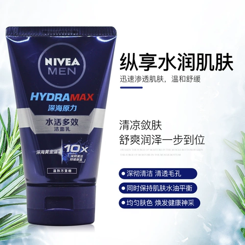 Nivea, многофункциональное увлажняющее очищающее молочко, масло для удаления угрей, средство для удаления прыщей для школьников и студентов, контроль жирного блеска