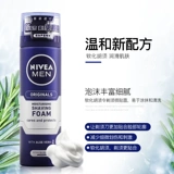 Nivea, крем, пена для бритья, смягчающее средство, гель, 200 мл, 2 шт