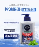 Nivea, эссенция, увлажняющее питательное очищающее молочко, анти-акне, 150 мл, 150 мл