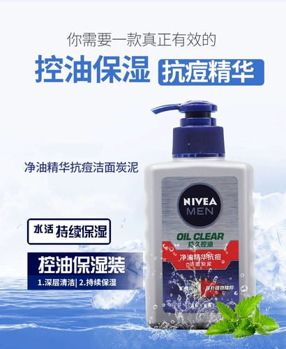 Nivea, эссенция, увлажняющее питательное очищающее молочко, анти-акне, 150 мл, 150 мл